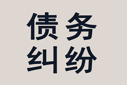 从化收账公司